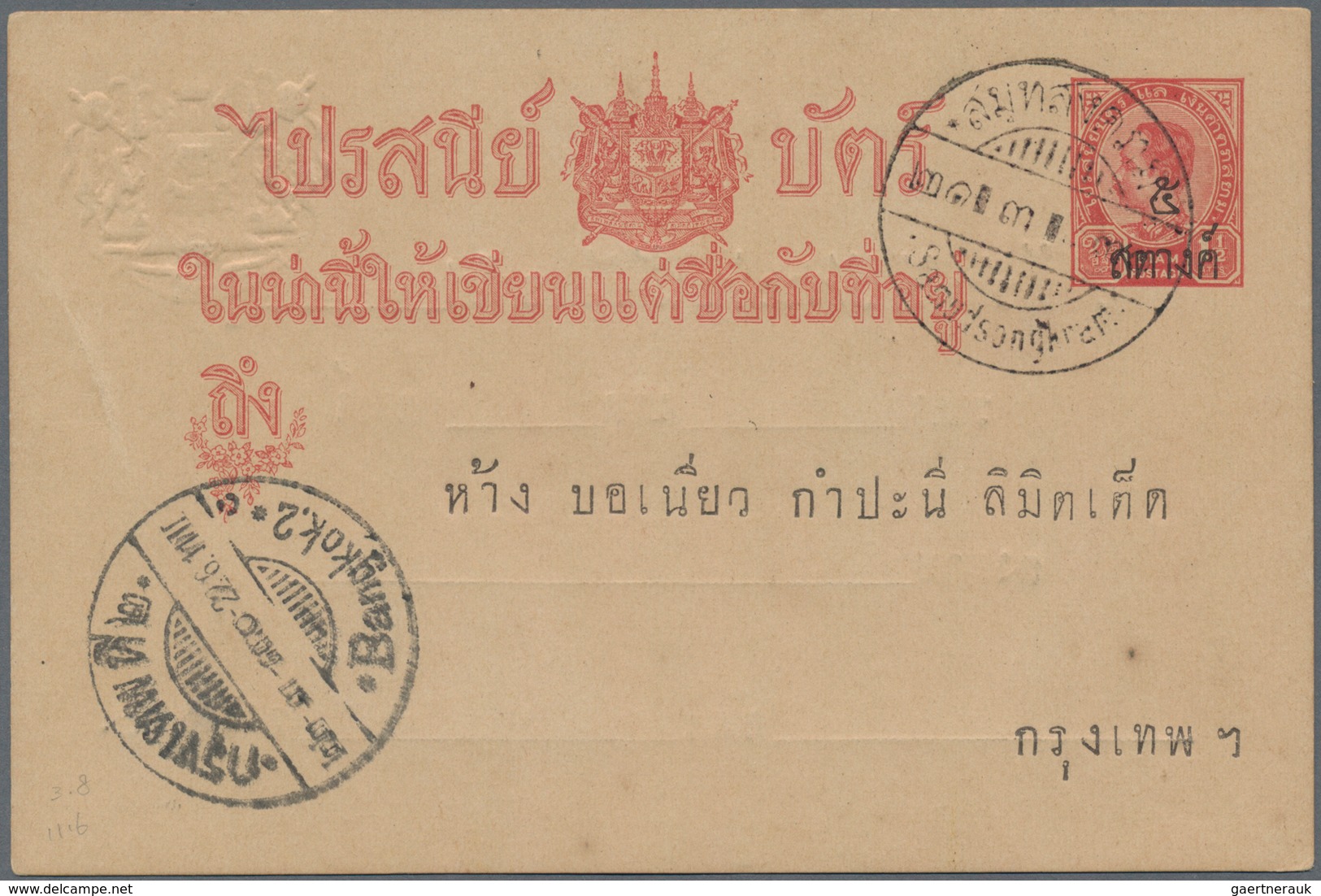 Thailand: 1909 Postal Stationery Card 5s. On 1½ Atts. Used From Samudsongkram To Bangkok In 1911, Pl - Thailand