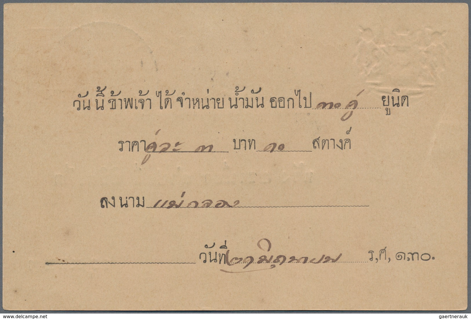 Thailand: 1909 Postal Stationery Card 5s. On 1½ Atts. Used From Samudsongkram To Bangkok In 1911, Pl - Thailand