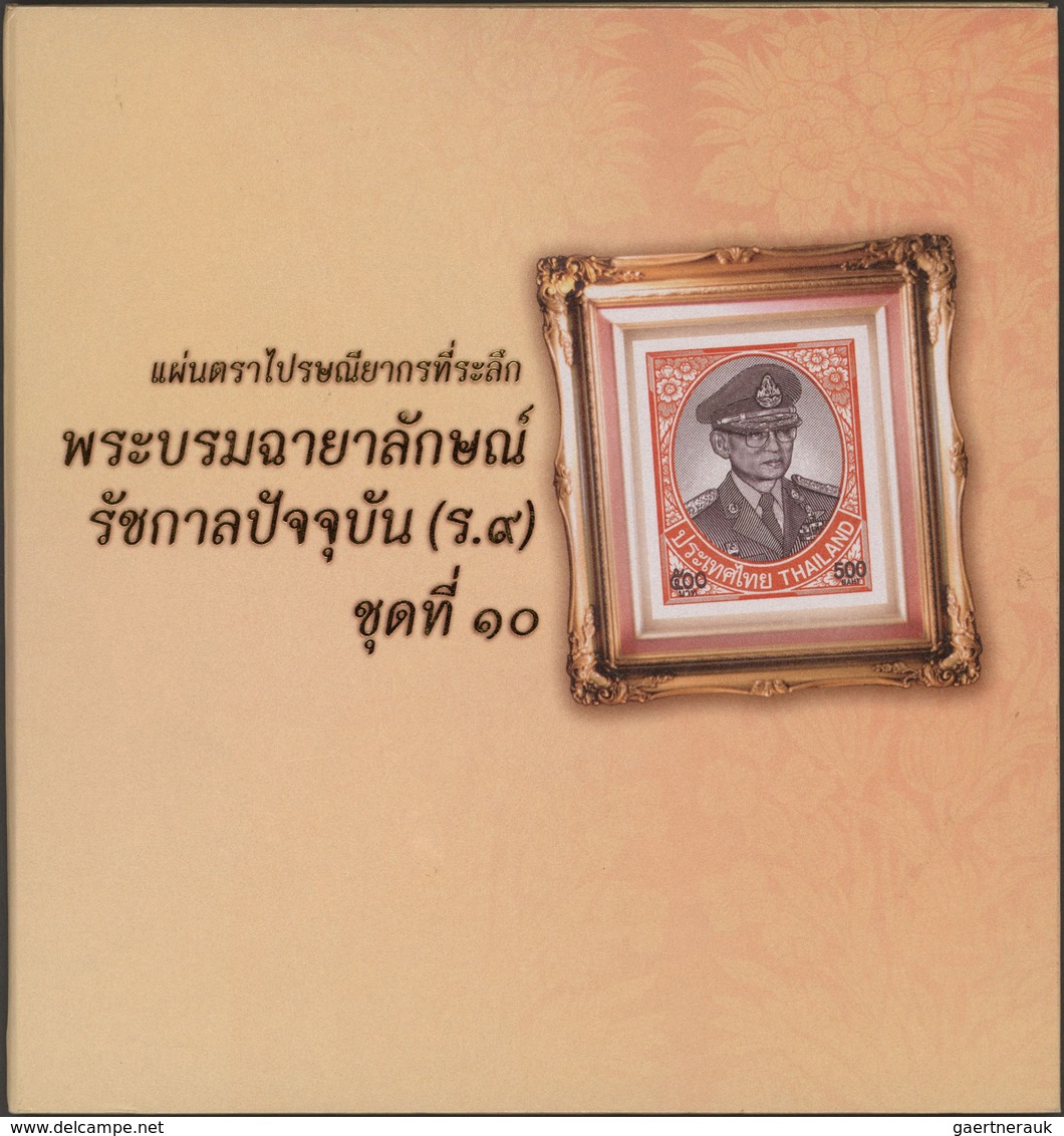 Thailand: 2010 'King Bhumibol' Souvenir Sheets Both Perf And Both Imperf (= 4 Sheets), In Resp. Pres - Thailand