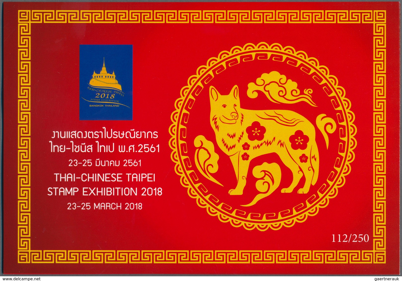 Thailand: 2018 'Year Of The Dog'/' Thai-Chinese Taipei Stamp Exhibition': Complete Folder With Four - Thailand