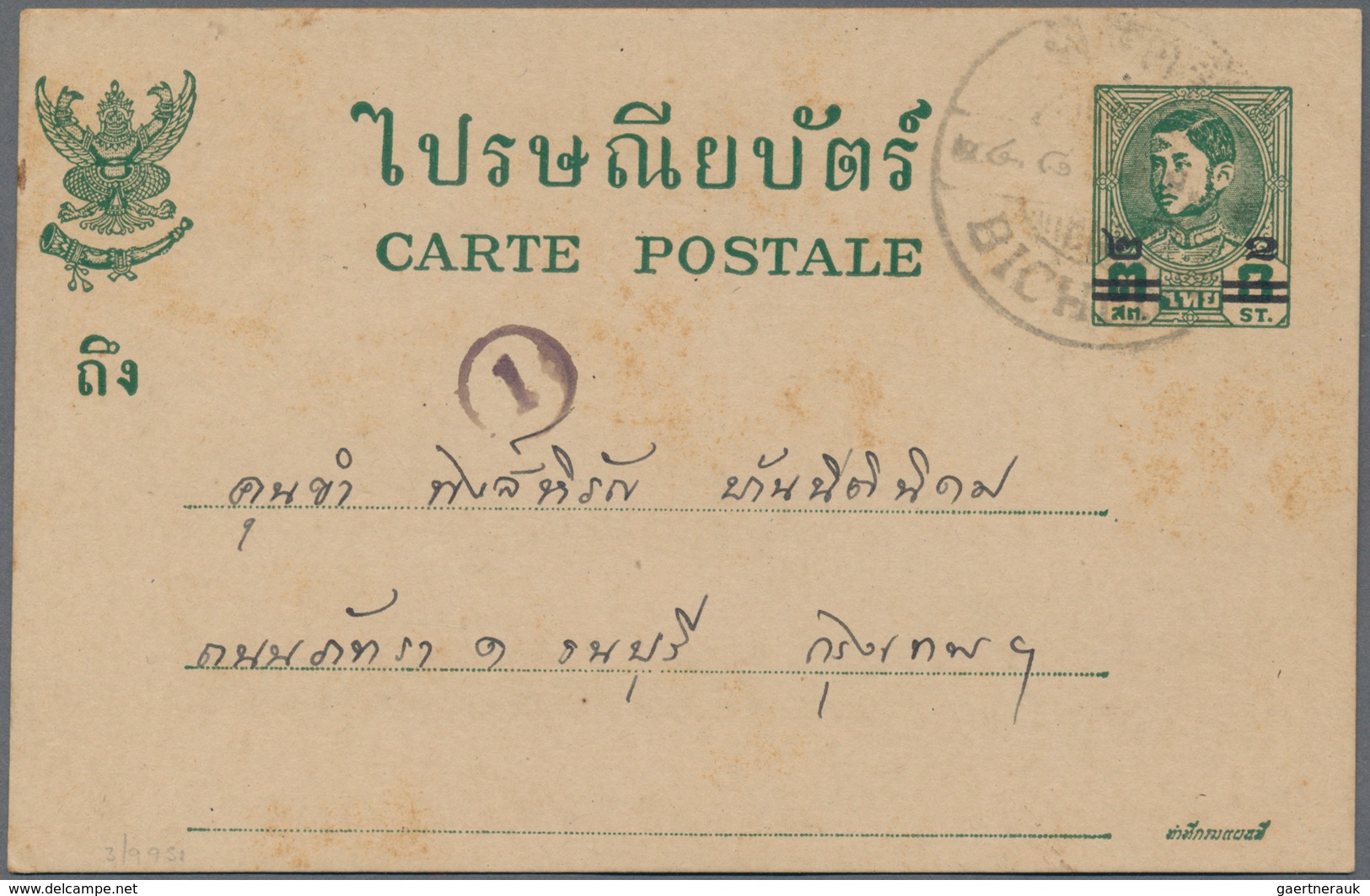 Thailand - Ganzsachen: 1942 Postal Stationery Card 'King Ananda Mahidol' 2 On 3s. Green, Used And Ca - Thailand