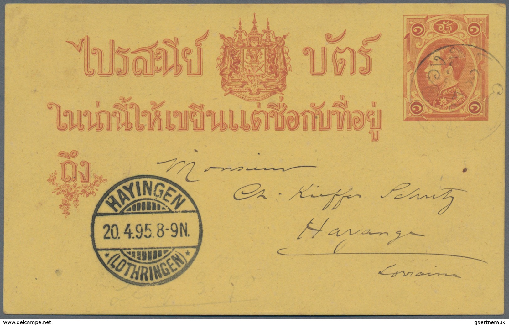 Thailand - Stempel: 1895 Siam Used In Laos: Siamese Postal Stationery Card 1a. Used From LUANG PRABA - Thailand