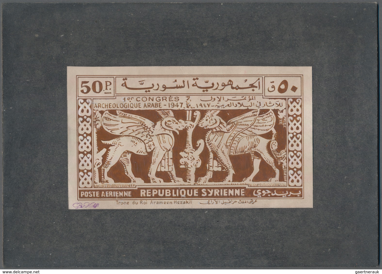 Thematik: Archäologie / Archeology: 1947, Syria, Issue First Arab Archeology Congress, Artist Drawin - Archaeology