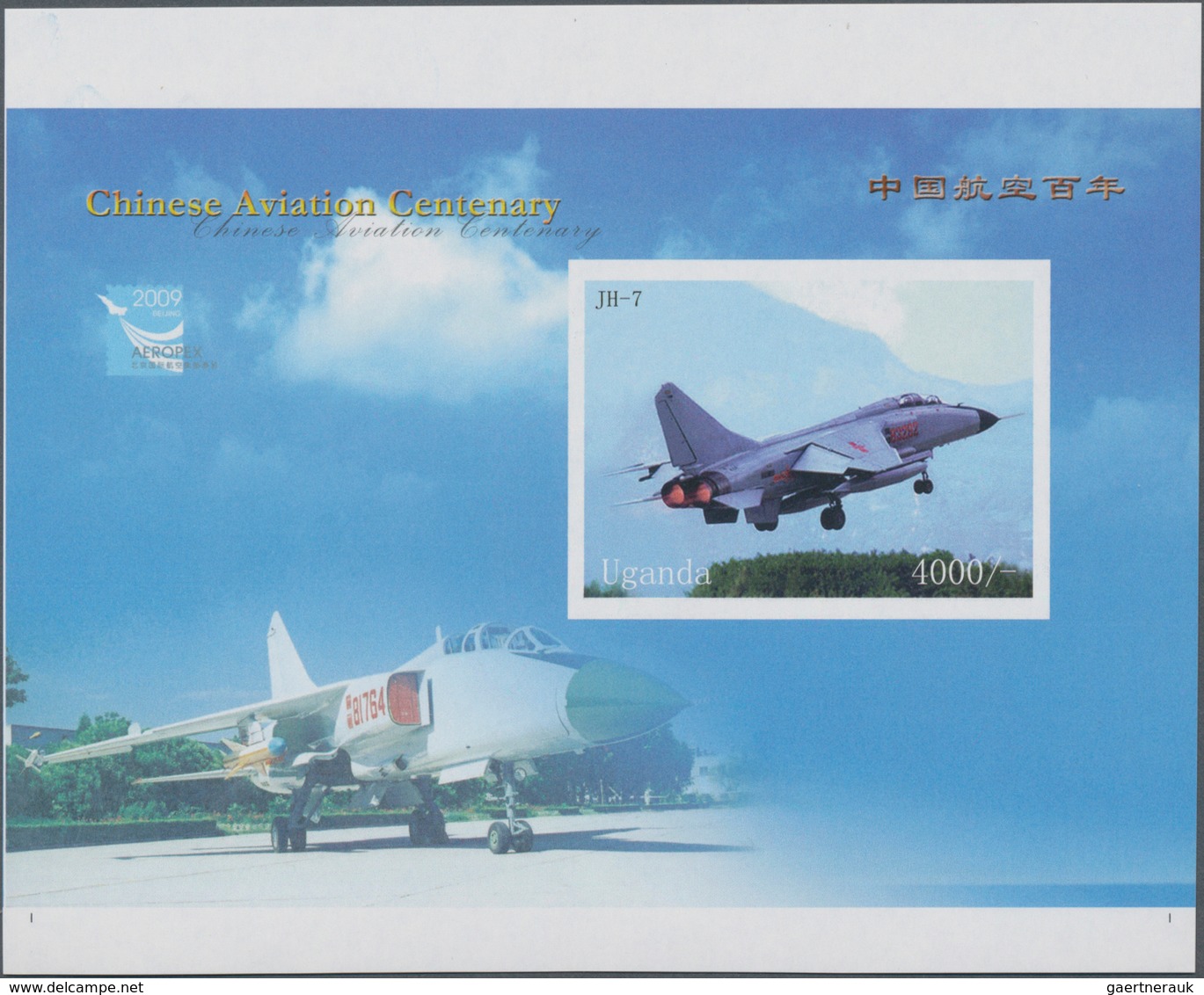 Thematik: Flugzeuge, Luftfahrt / Airoplanes, Aviation: 2009, UGANDA: Chinese Aviation Centenary Comp - Airplanes