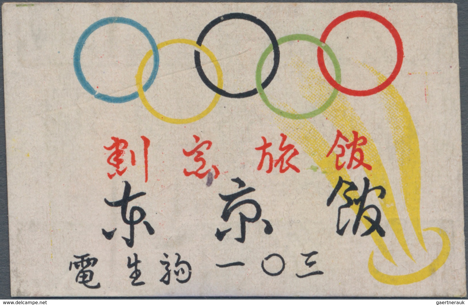 Thematik: Olympische Spiele / Olympic Games: 1937, XII Olympiad Tokyo 1940: Matchbox Labels (5, Inc. - Sonstige & Ohne Zuordnung