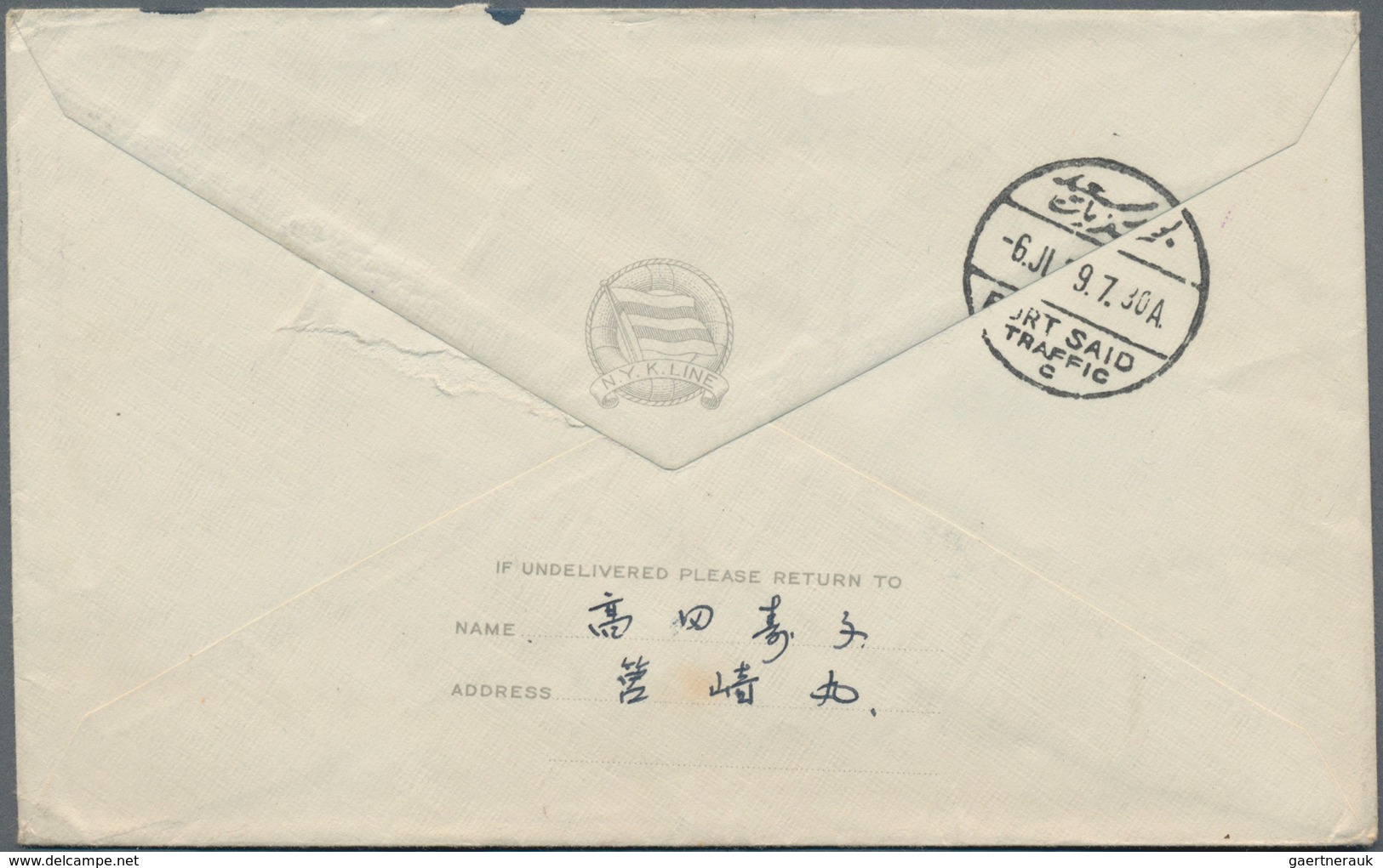 Thematik: Olympische Spiele / Olympic Games: 1939, Japanese Ship Mail. Ad Cover "XII OLYMPIAD / TOKY - Sonstige & Ohne Zuordnung