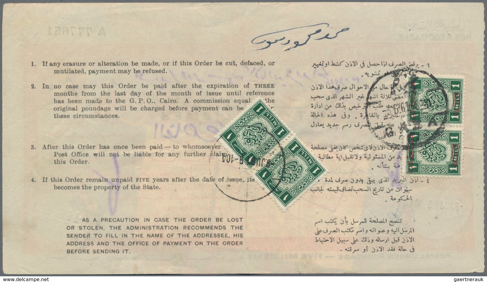 Ägypten - Besetzung Von Palästina: 1961: Postal Order 50m. Bearing Syria 1959 12½p. (three) In Combi - Other & Unclassified