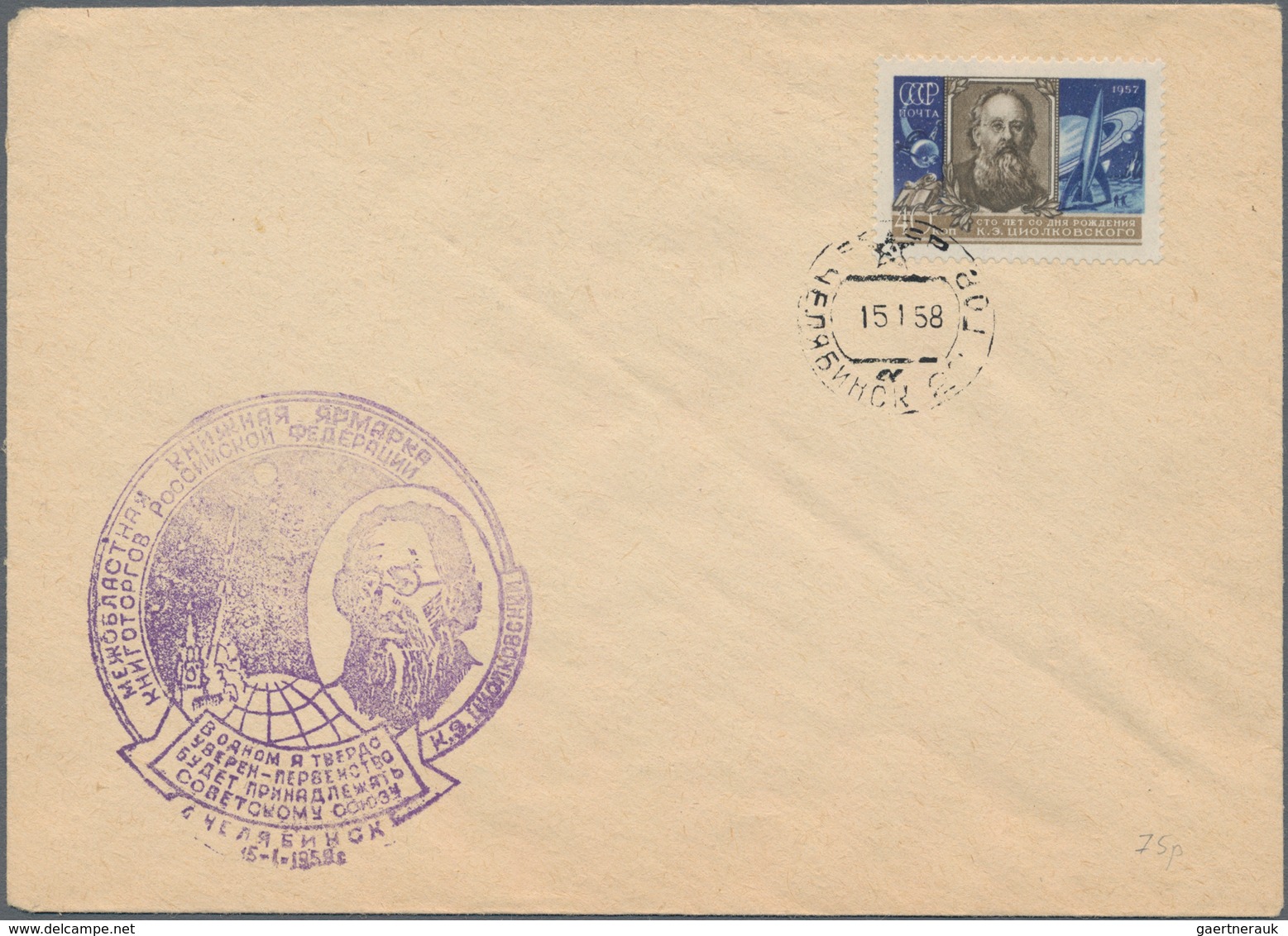 Raketenpost: 1959 "Konstantin E. Tsiolkovsky" Special Commemorative Cachet In RED, Violet And Black - Other & Unclassified