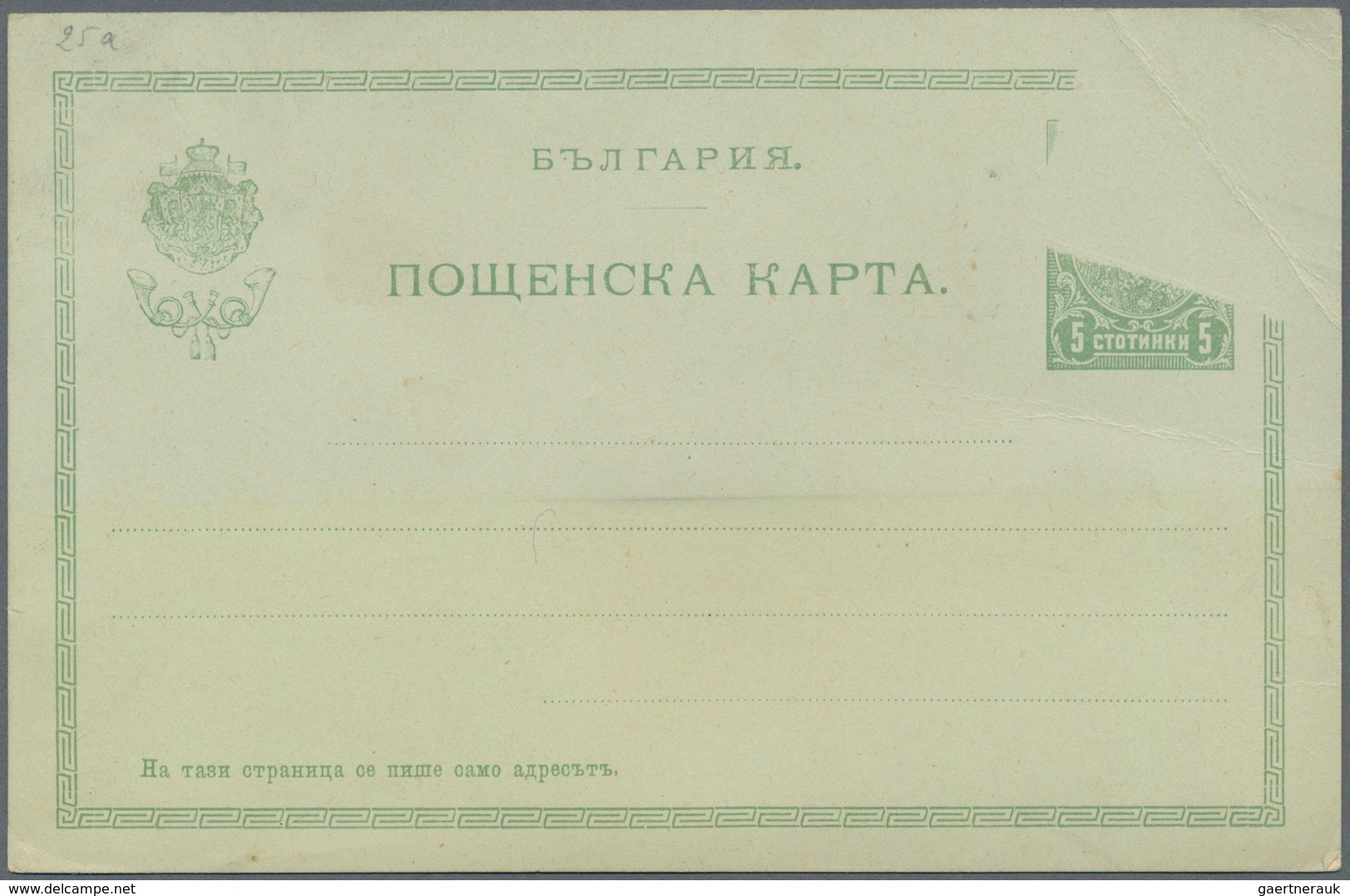 Bulgarien - Ganzsachen: 1901, 5 St. Stationery Card Showing Unprinted Upper Right Corner Because Of - Postkaarten