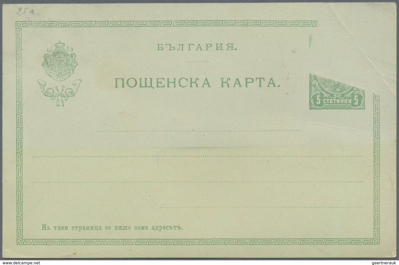 Bulgarien - Ganzsachen: 1901, 5 St. Stationery Card Showing Unprinted Upper Right Corner Because Of - Ansichtskarten