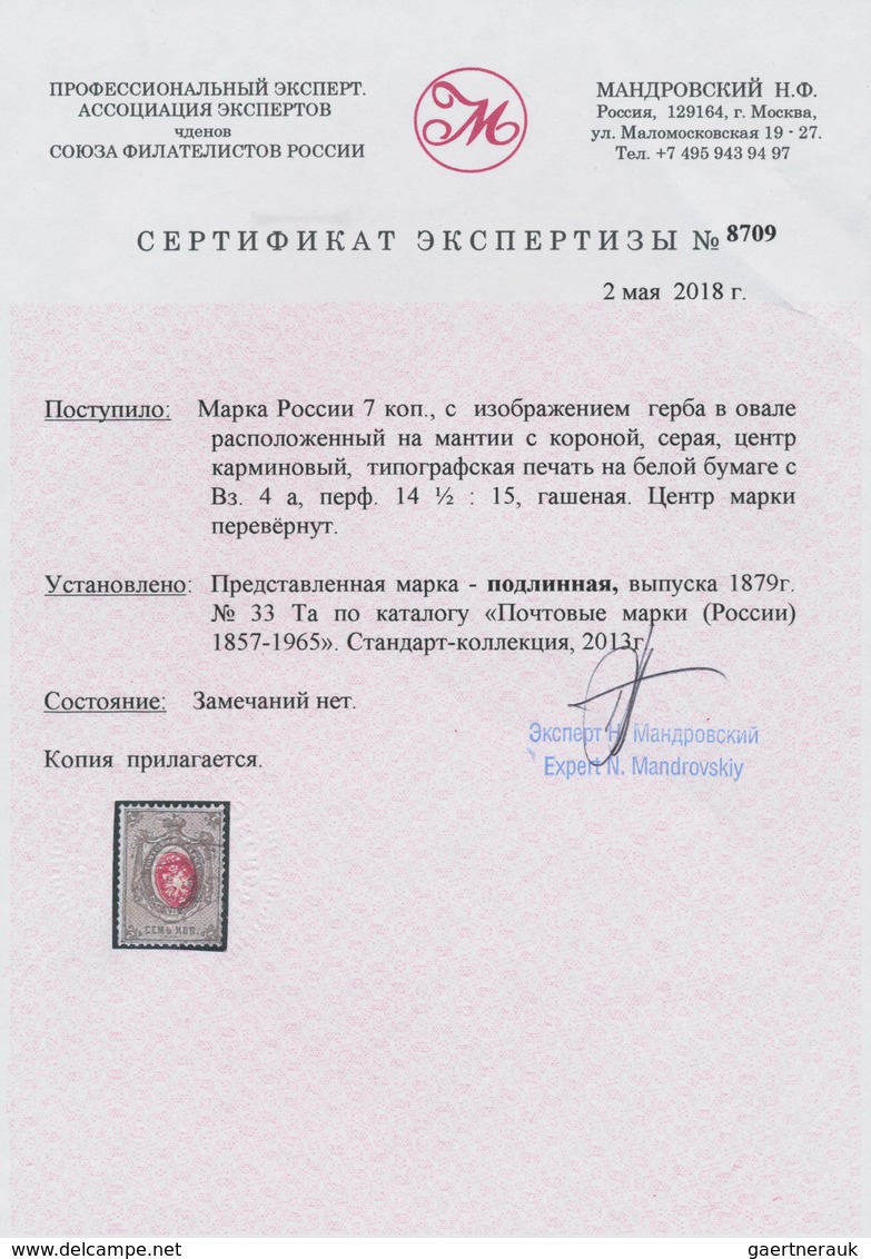 Russland: 1879 7k. Carmine & Grey On Horizontally Laid Paper, Variety "CENTER INVERTED", Used And Li - Gebraucht