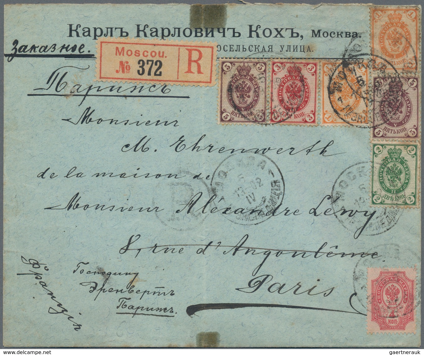 Russland: 1902, Registered Letter Franked By 2x 1 Kop., 2 Kop., 3 Kop., 4 Kop. And 2x 5 Kop. Correct - Used Stamps