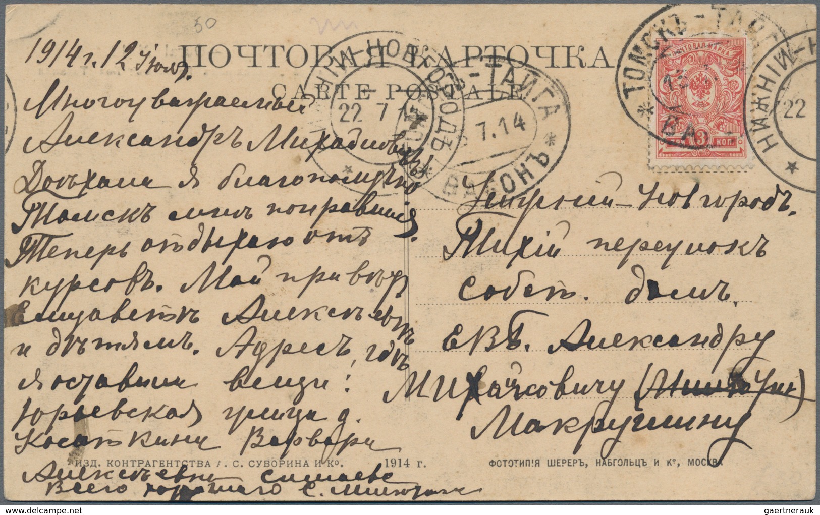 Russland: 1914, Picture-postcard (Ural) With TPO Tomsk - Taiga To Nishniy-Novgorod, Rare Unnumbered - Used Stamps