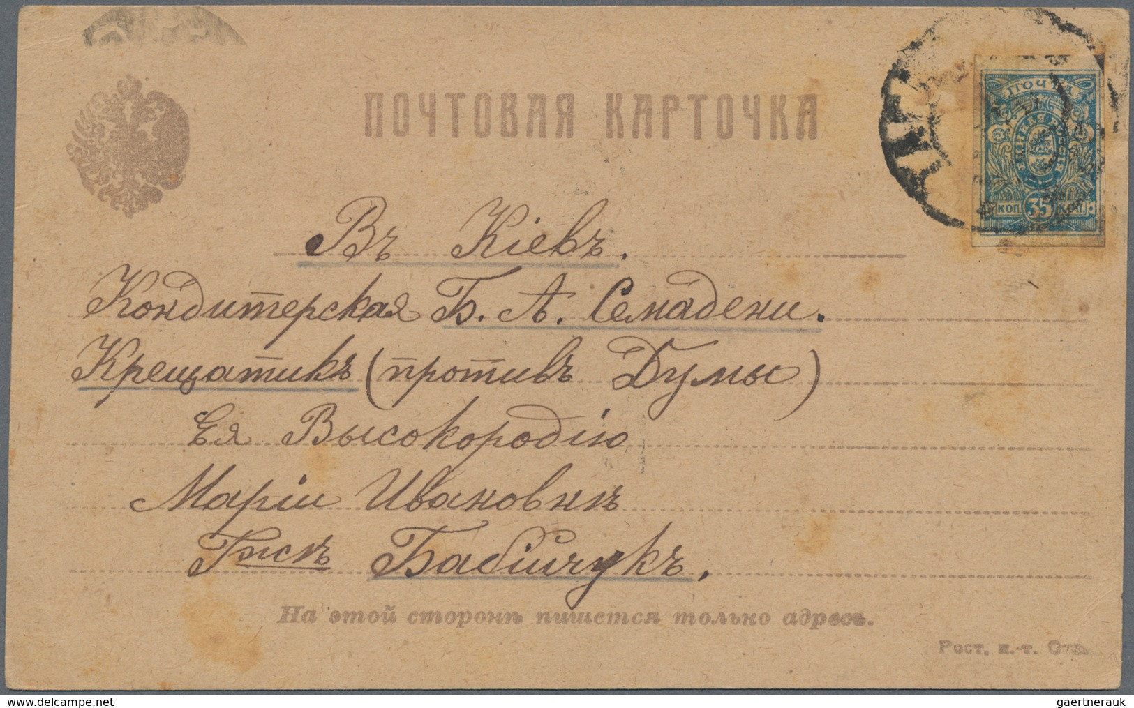 Russland - Post Der Bürgerkriegsgebiete: Denikin-Armee: 1921, Postcard With Long Message And Single - Other & Unclassified