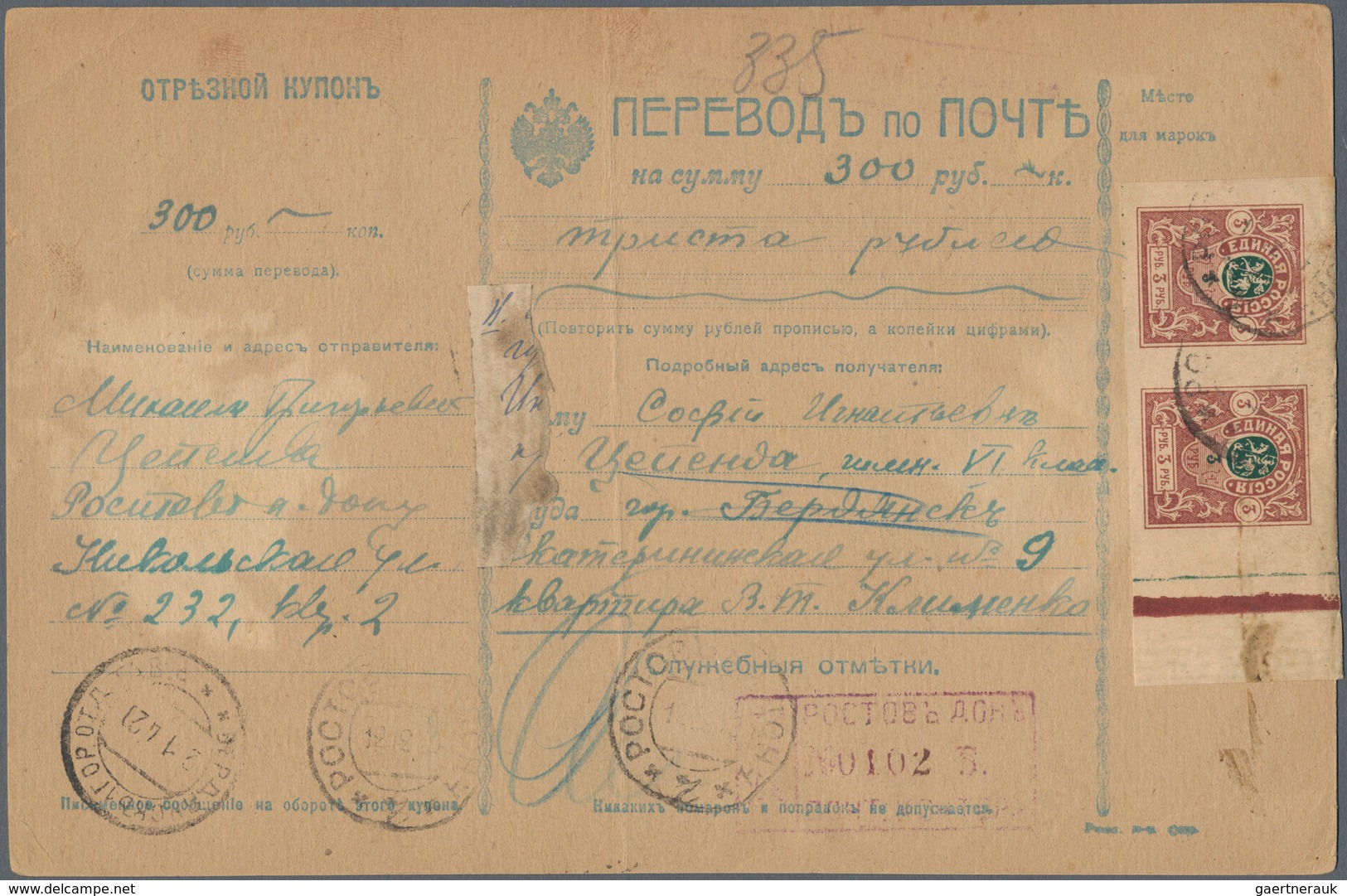 Russland - Post Der Bürgerkriegsgebiete: Denikin-Armee: 1920/21, Commercially Used Postal Money Orde - Other & Unclassified