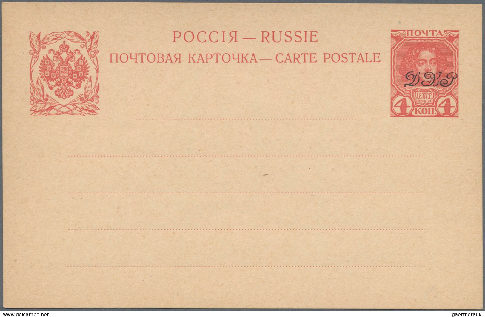 Russland - Post Der Bürgerkriegsgebiete: Republik Des Fernen Ostens: 1919/20 Two Unused Postal Stati - Sonstige & Ohne Zuordnung