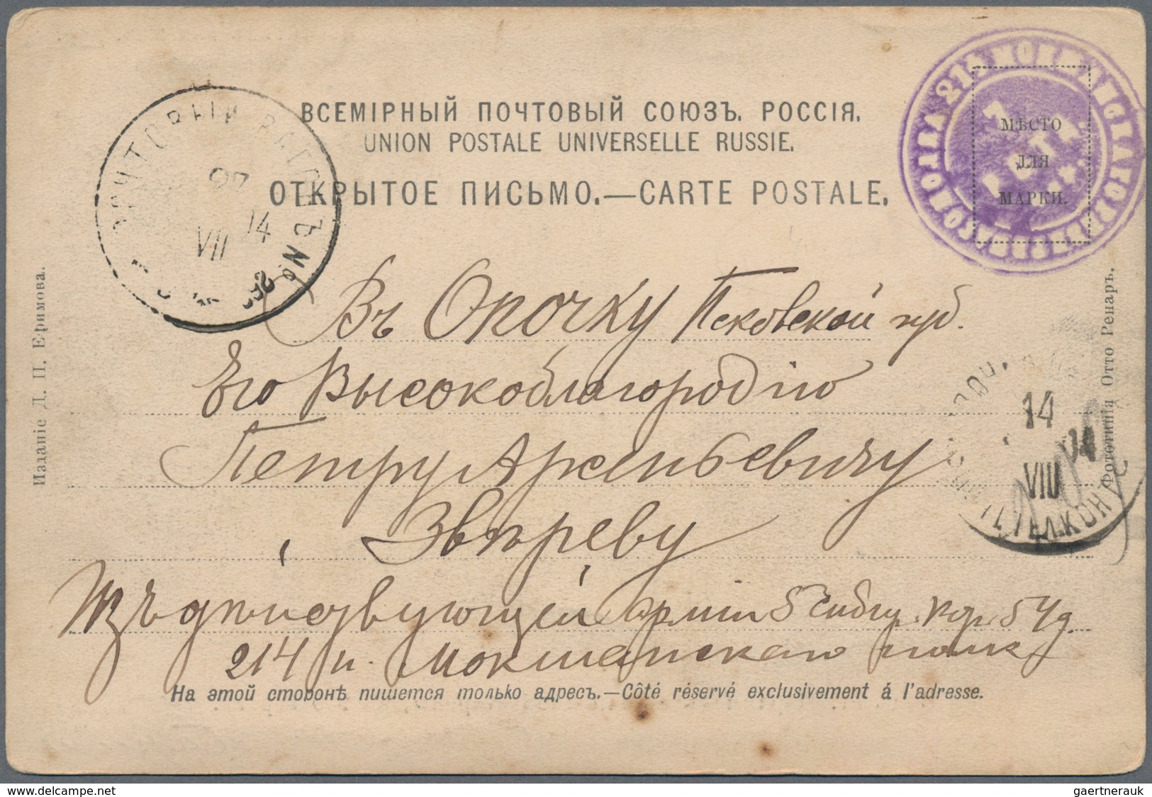 Russische Post In China: 1904, Russo-Japanese War Occupation Of Manchuria, View Card Of The Railway - China