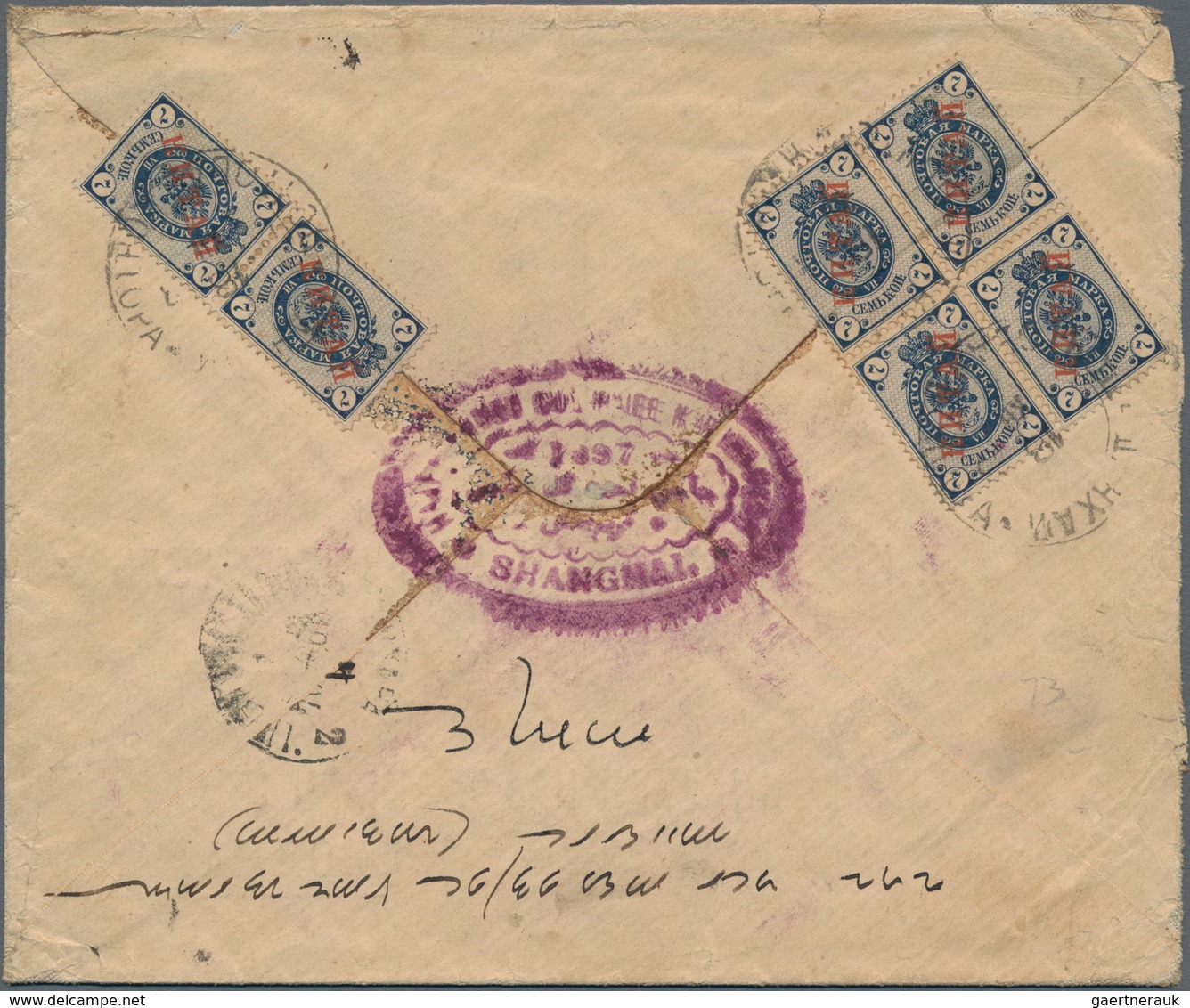 Russische Post In China: 1899, Used To Uzbekistan Via Siberia: 10 K. (6, Block-4 And Pair) Tied "XAN - China