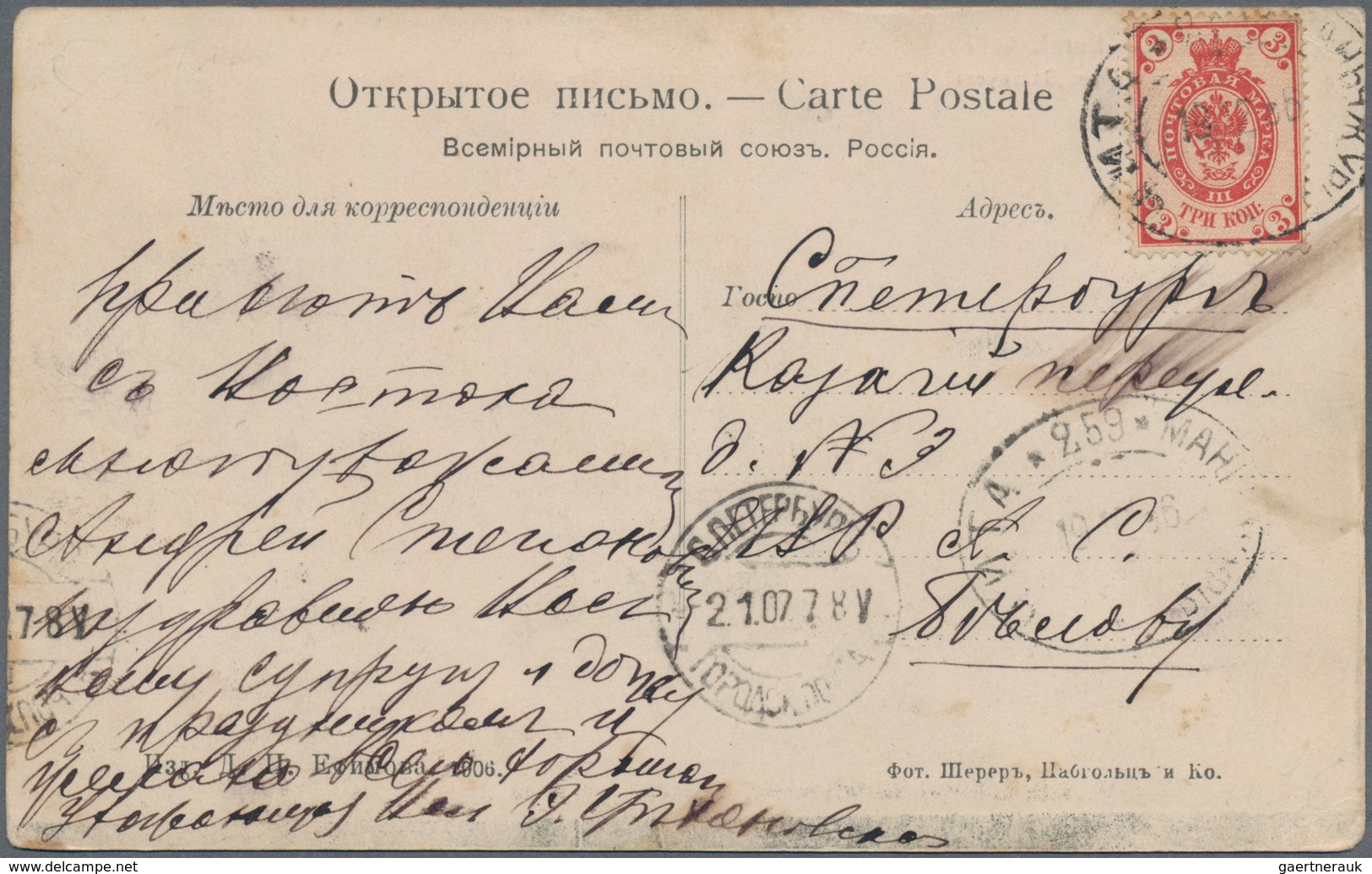 Russische Post In China: 1907, Picture Postcard Of Railway Near To Zlatoust, Cancelled By TPO Tchita - China