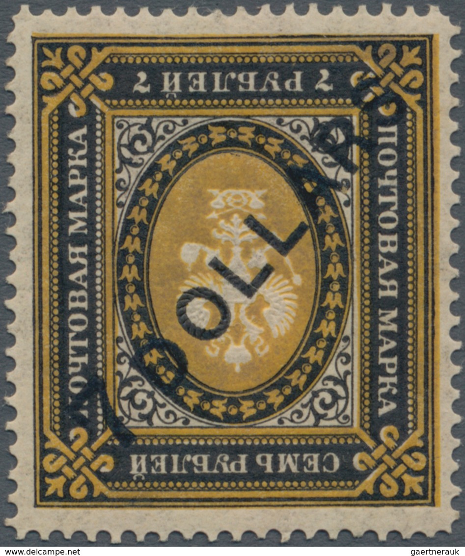 Russische Post In China: 1917, 7d On 7r Yellow And Black, With '7 DOLLAR' Inverted Surcharge Variety - China