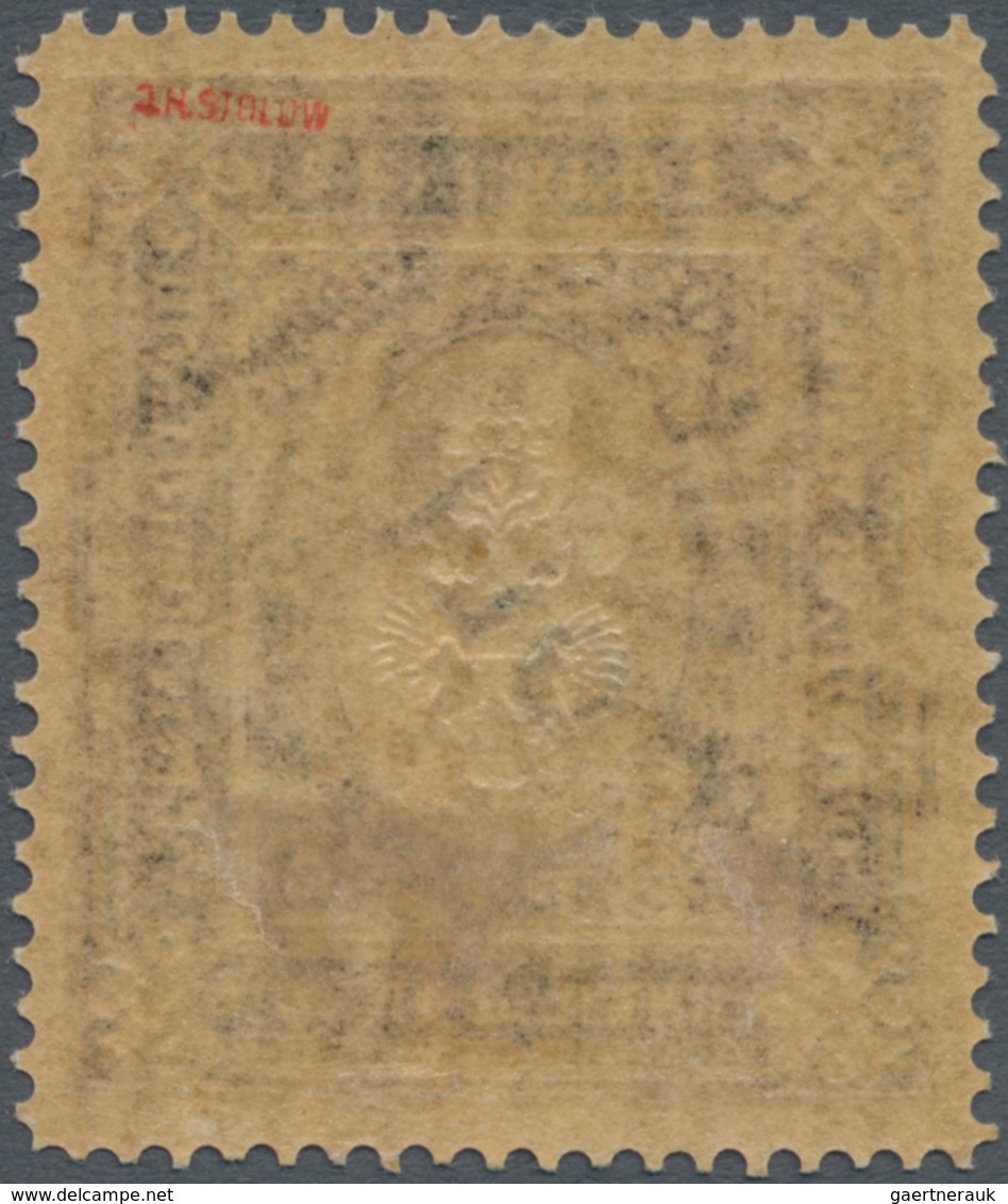 Russische Post In China: 1917, 7d On 7r Yellow And Black, With '7 DOLLAR' Inverted Surcharge Variety - China