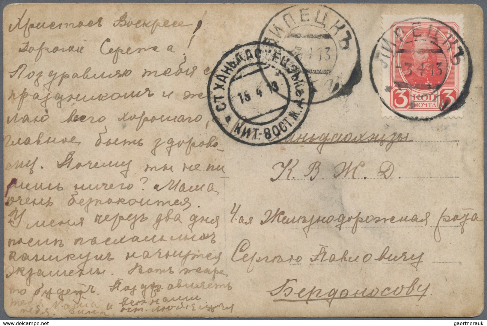 Russische Post In China: 1913 Photocard From Lipetsk To Khandaokhetsy (station Of The East Chinese R - China