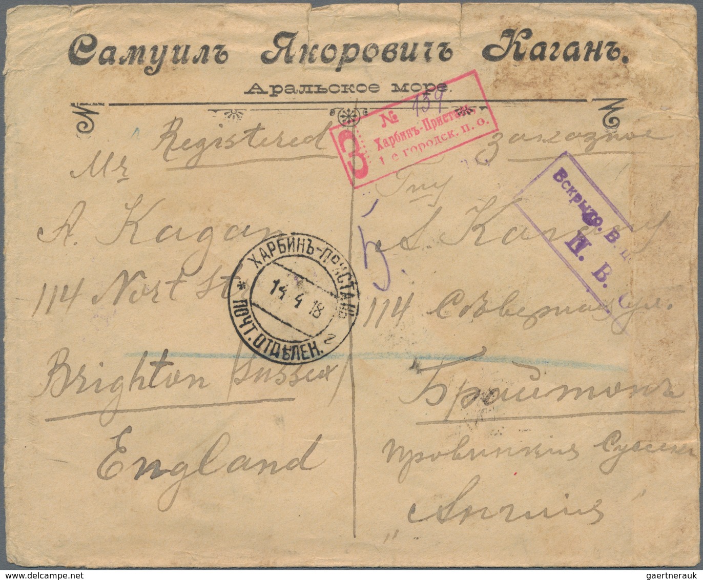 Russische Post In China: Manchuria, 1918, 15 K.(3 Inc. Pair) And 20 K. Imperf. (vertical-strip-3 W. - China