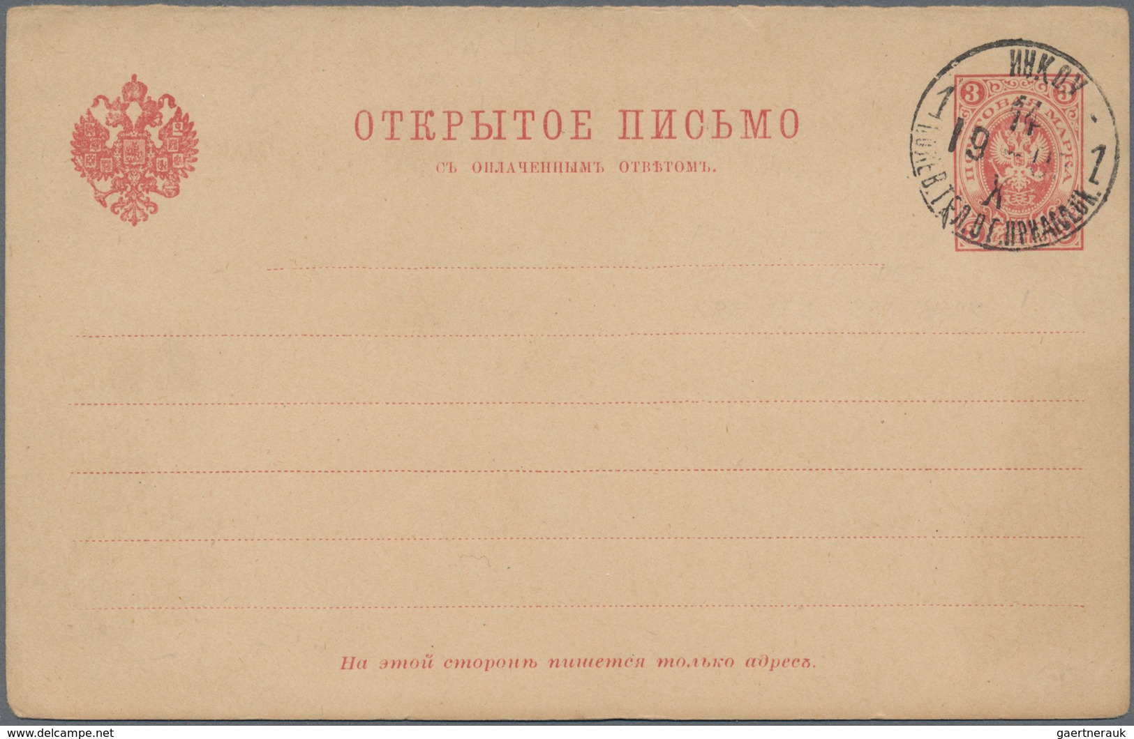 Russische Post In China - Ganzsachen: 1911 Question Part Of A Double Card 3 Kop Red With Stamp (CTO) - China