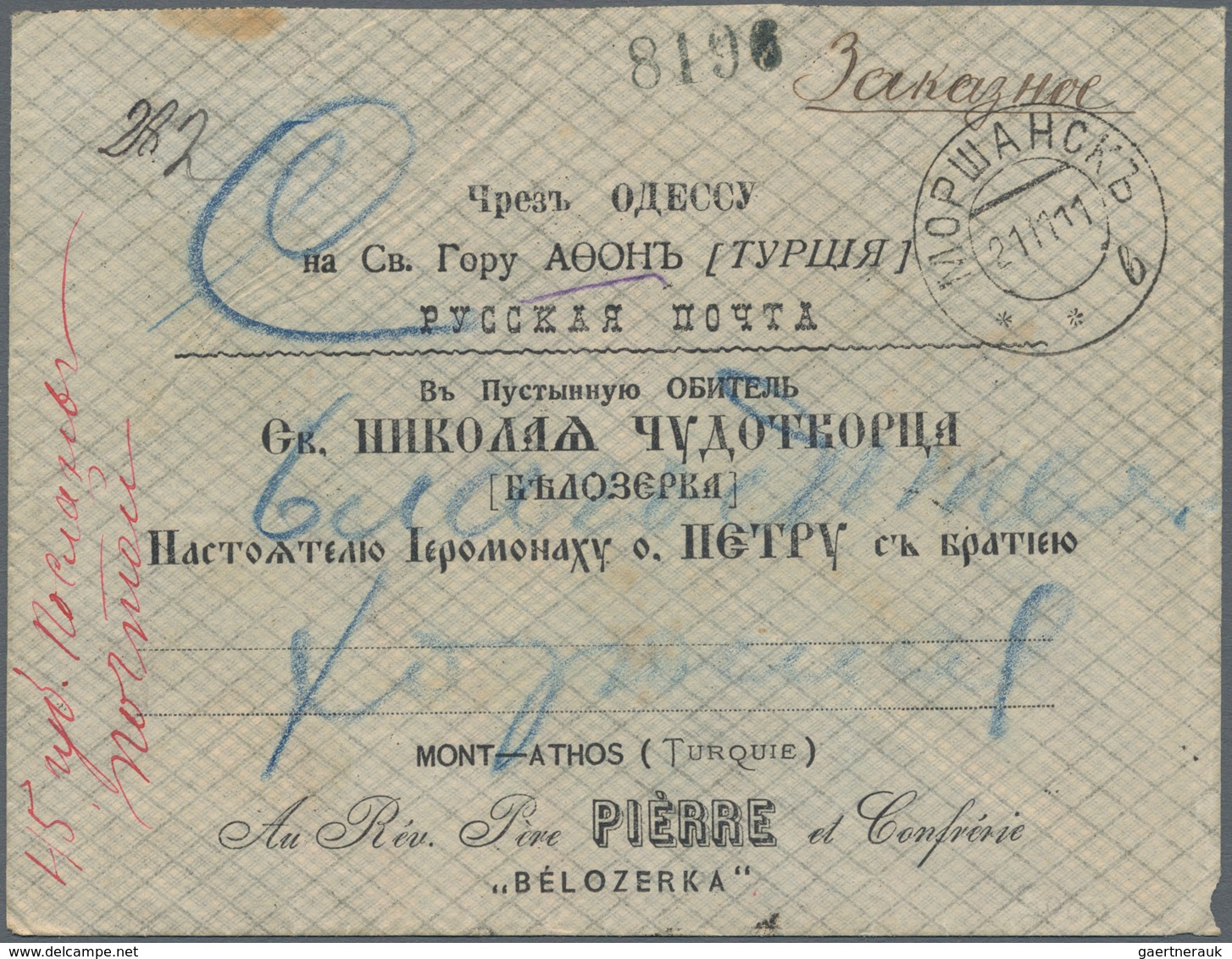 Russische Post In Der Levante - Handelsgesellschaft: 1911, Registered Letter From Morshansk Via Odes - Turkish Empire