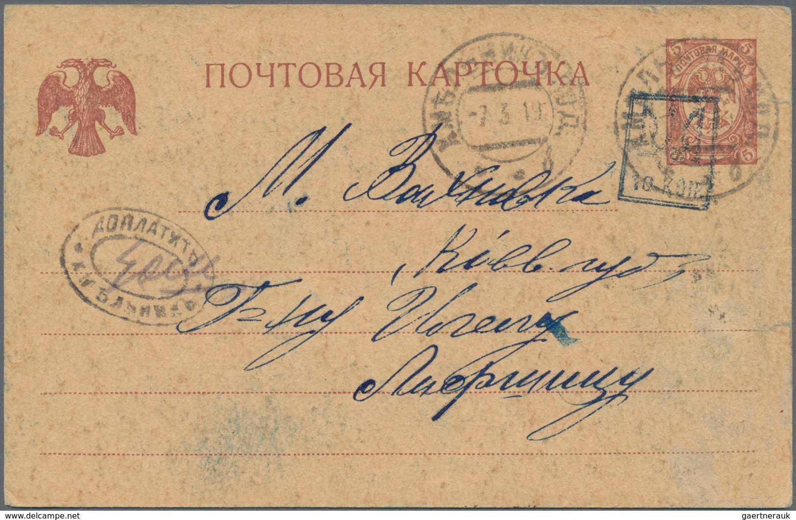Russland - Ganzsachen: 1919, Commercially Used And Written In Hebrew Revalued Postal Stationery Card - Stamped Stationery