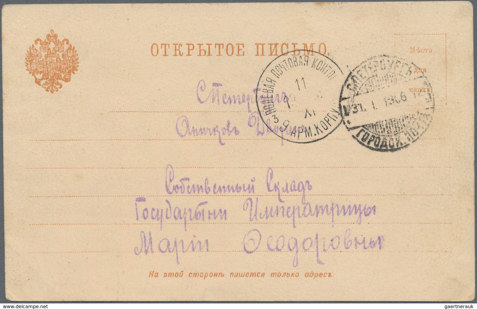 Russland - Militärpost / Feldpost: 1905, Russo-japanese War, Free Military Postcard With Clear "FPO - Other & Unclassified