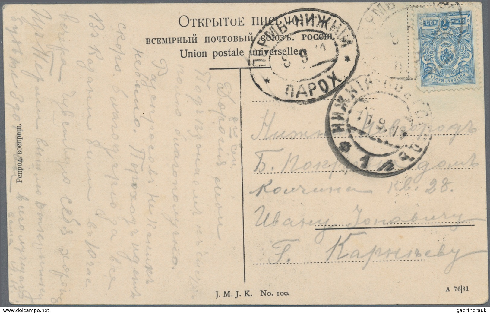 Russland - Schiffspost: 1911 Picture Postcard With View Of River Volga Franked With 7 Kop. Blue And - Otros & Sin Clasificación