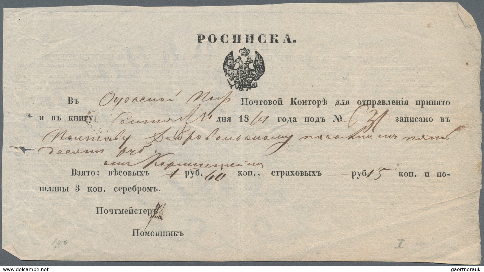 Russland - Besonderheiten: 1861/69, Three Receipts For Parcels, One With Charge Of 5 Kop. In Red, On - Sonstige & Ohne Zuordnung