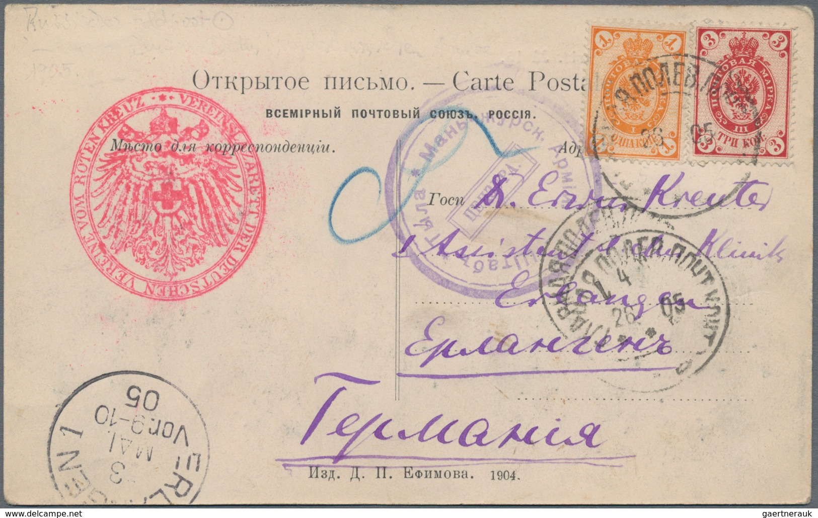 Russland - Besonderheiten: 1905, Russo-Japanese War, 1 K., 3 K. Tied "Field Post Office 23 4 05" To - Other & Unclassified