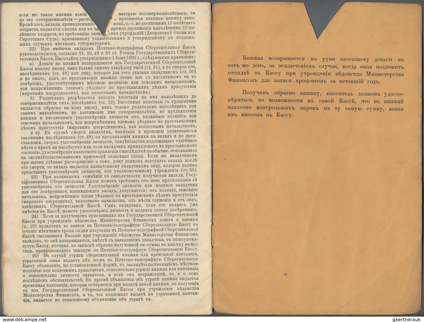 Russland - Besonderheiten: 1912, With Paper Cut At The Top After Complete Payment Of The Credit Canc - Other & Unclassified