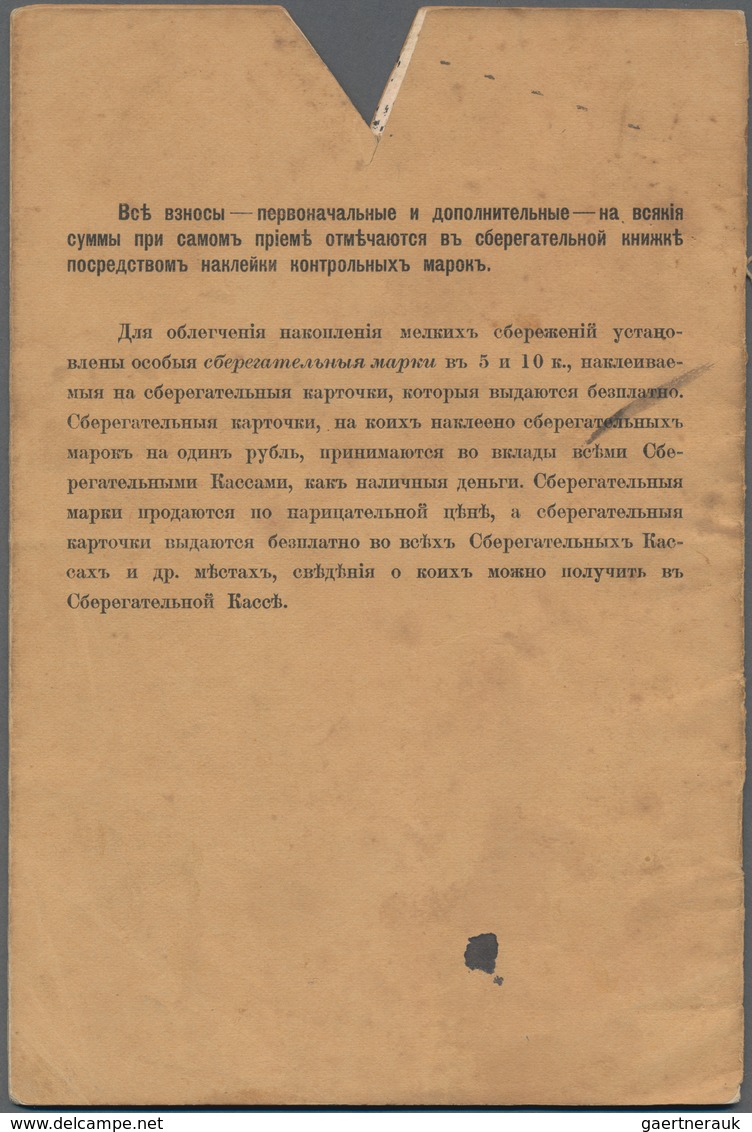Russland - Besonderheiten: 1912, With Paper Cut At The Top After Complete Payment Of The Credit Canc - Other & Unclassified