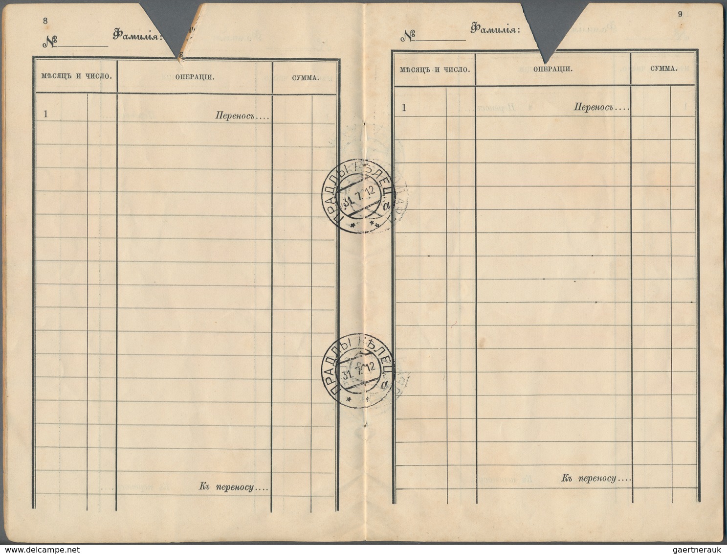 Russland - Besonderheiten: 1912, with paper cut at the top after complete payment of the credit canc