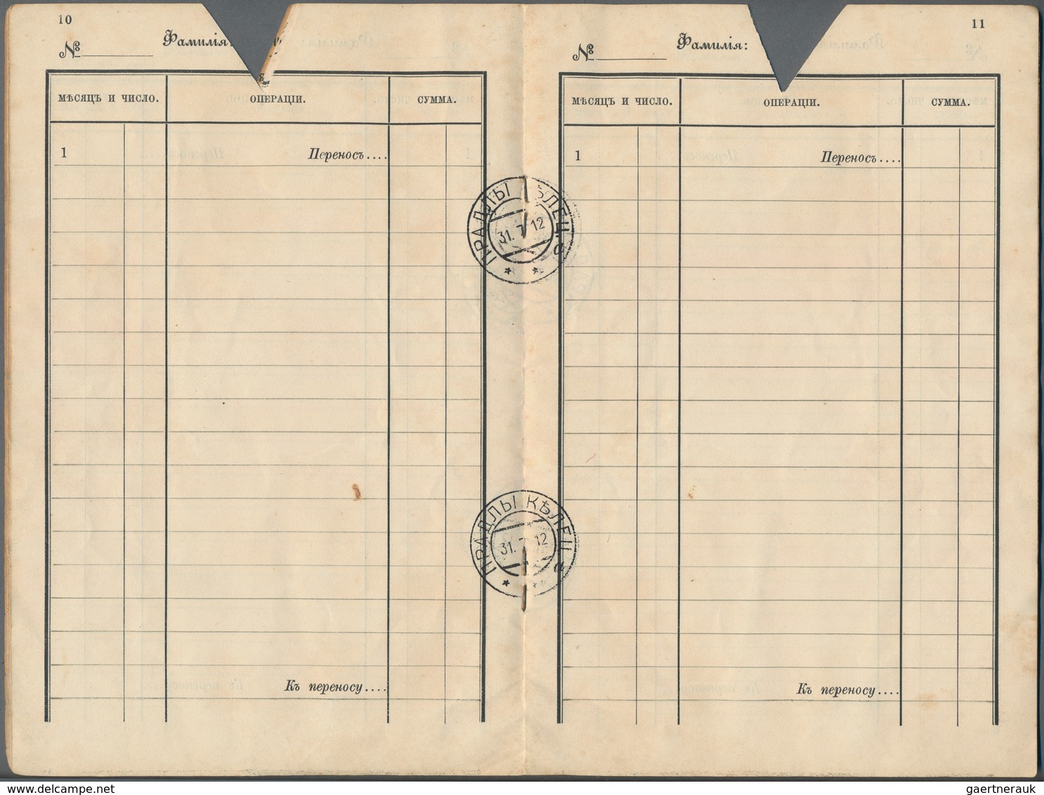 Russland - Besonderheiten: 1912, with paper cut at the top after complete payment of the credit canc