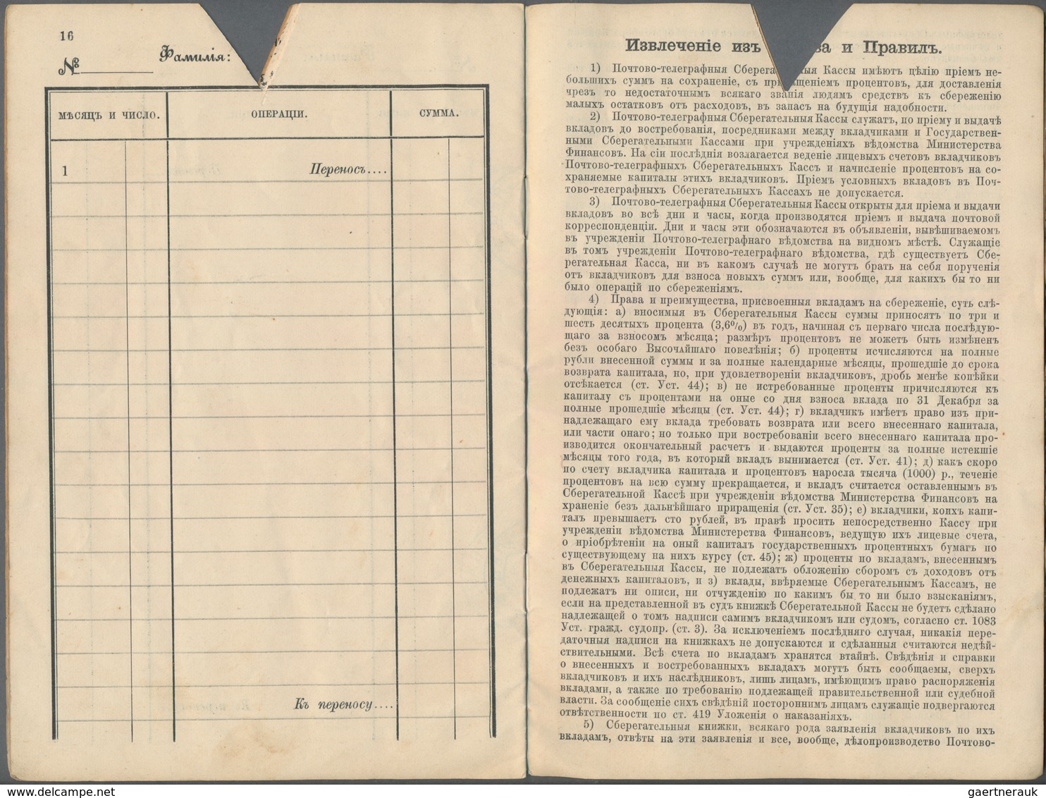 Russland - Besonderheiten: 1912, with paper cut at the top after complete payment of the credit canc