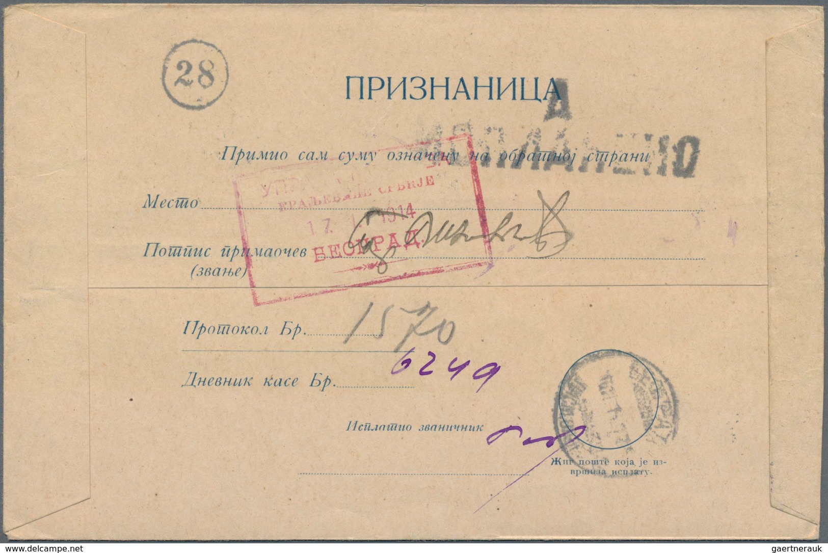 Serbien - Ganzsachen: 1914 Commercially Used Postal Stationery Money Order Envelope 25 Para Blue Fro - Serbien