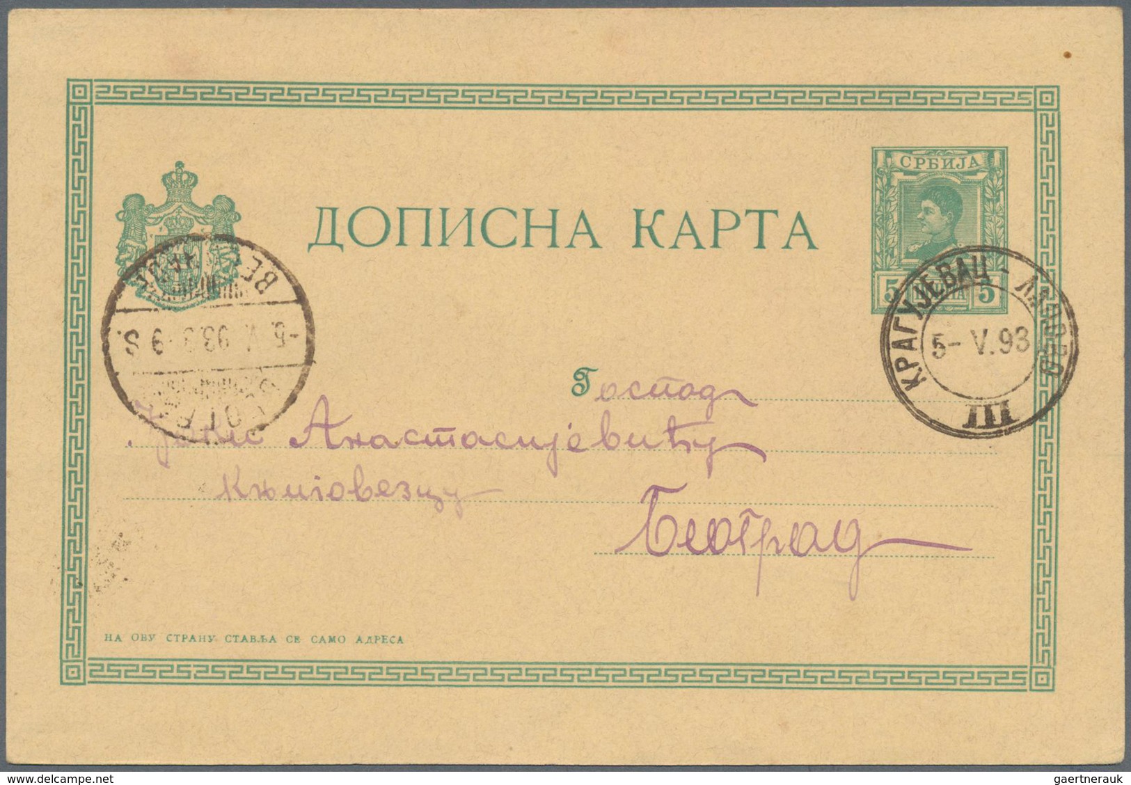 Serbien - Stempel: 1893 Commercially Used Postal Stationery Card 5 Para Bluegreen By TPO Kragujevatz - Serbia