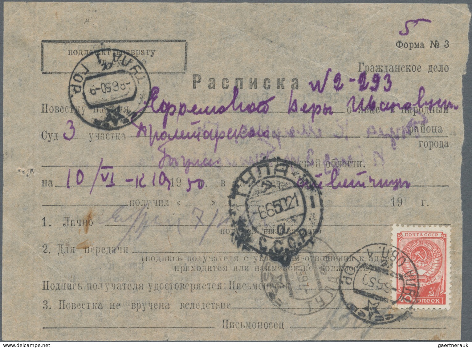 Sowjetunion: 1949 Definitive 40k. Red TYPOGRAPHED, Used On "Расписка" (Receipt) And Tied By Tula '8. - Covers & Documents