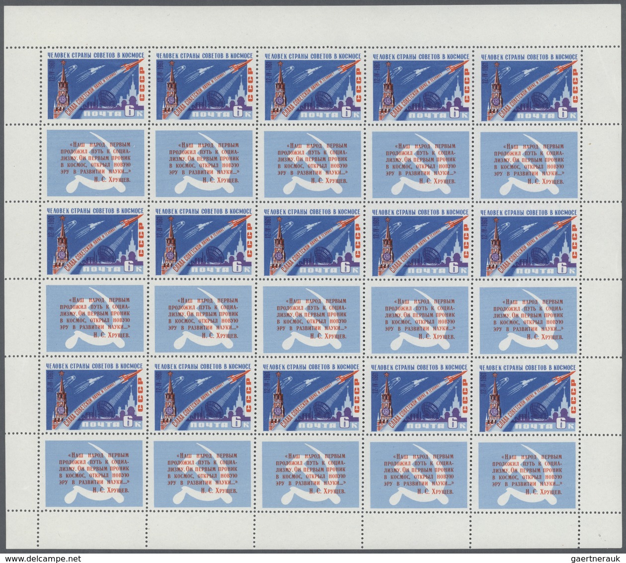 Sowjetunion: 1961, Gagarin Vostock Flight 6 K In Smaller Size Miniature Sheet Of 5 X 3 Stamps, The S - Briefe U. Dokumente