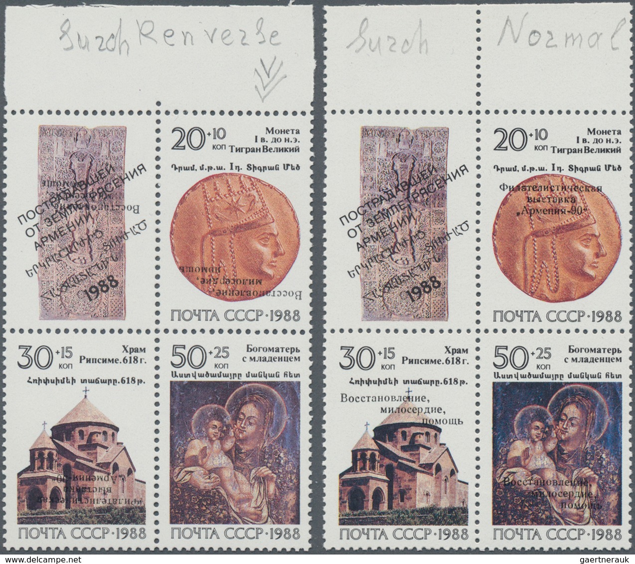 Sowjetunion: 1990 'ARMENIJA '90' Exhibition Set Of Three, Se-tenant In Top Marginal Block Of Four, V - Covers & Documents