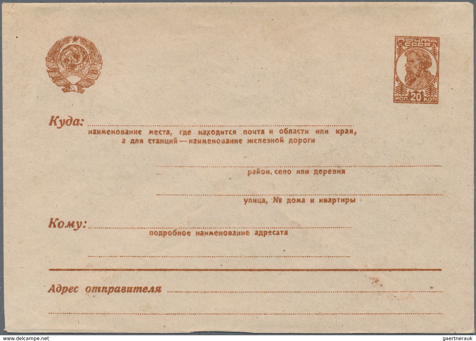 Sowjetunion - Ganzsachen: 1931/33, four unused picture postal stationery envelopes with advertisemen