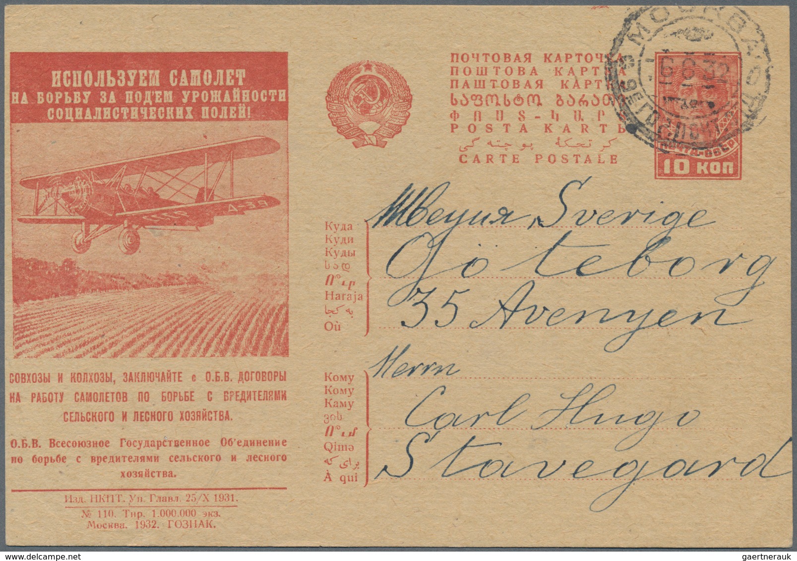 Sowjetunion - Ganzsachen: 1932/1934, Two Different Pictorial Stat. Postcards Incl. Red Army Guardsma - Ohne Zuordnung