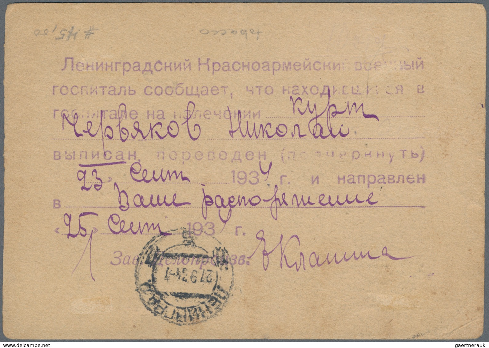 Sowjetunion - Ganzsachen: 1932/1934, Two Different Pictorial Stat. Postcards Incl. Red Army Guardsma - Unclassified