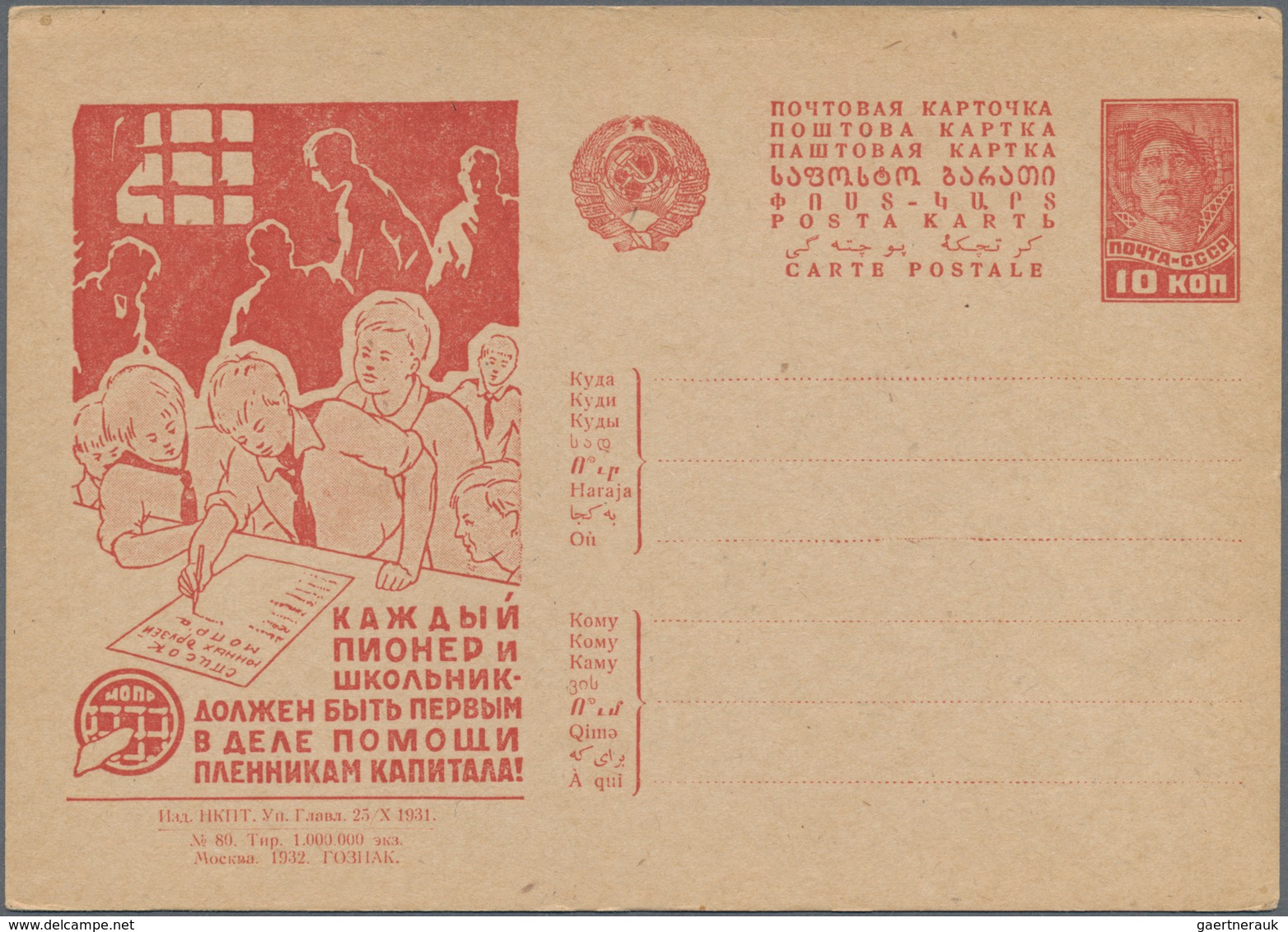 Sowjetunion - Ganzsachen: 1932, Four Unused Picture Postal Stationery Cards All On The Subject Of Pi - Unclassified