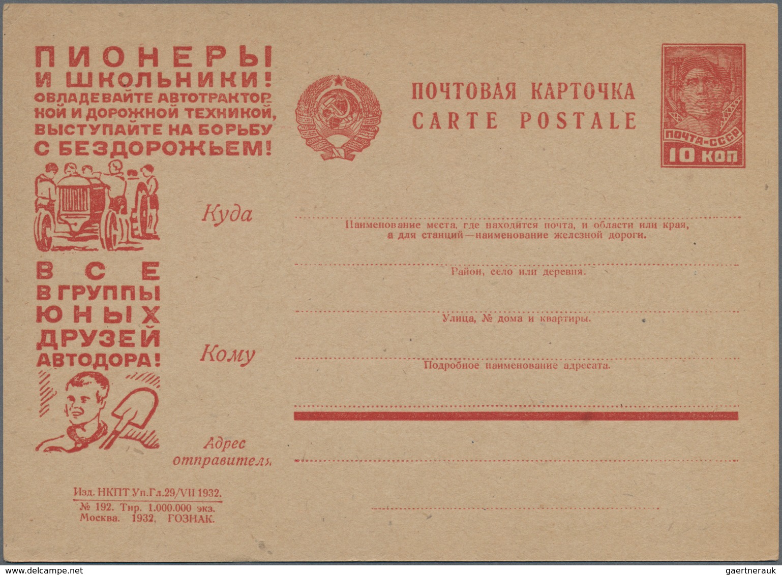 Sowjetunion - Ganzsachen: 1932, Four Unused Picture Postal Stationery Cards All On The Subject Of Pi - Unclassified