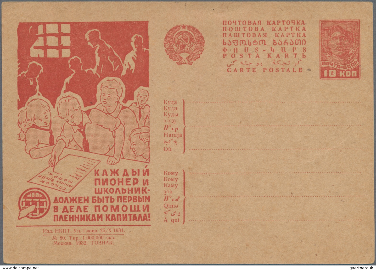 Sowjetunion - Ganzsachen: 1932, four unused picture postal stationery cards all on the subject of pi